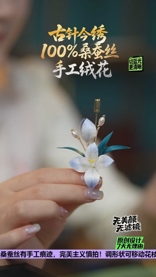刺绣重工 胸针 《水仙花》100%桑蚕丝