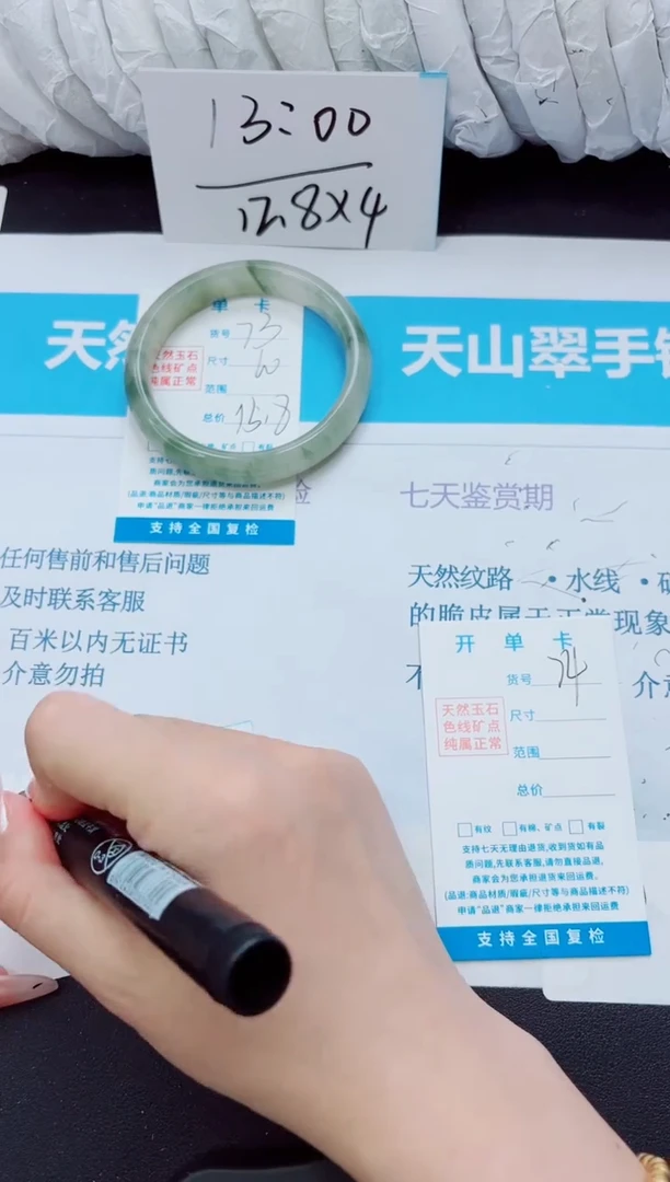 石英质玉手镯未镶嵌73/60