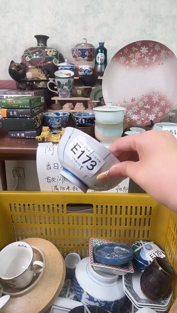 瓷片心*173 回流物品 默认微瑕