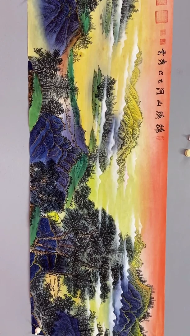 国画郑秀云老师小六尺锦绣山河