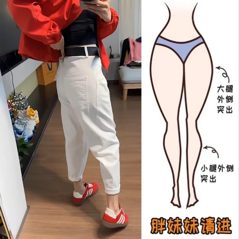 Aimeerosa/艾洛莎白色百搭老爹牛仔裤子女夏季遮肉显瘦九分哈伦裤