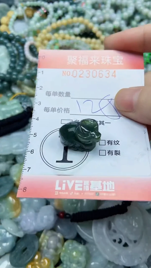颈饰未镶嵌翡翠闪购0230634