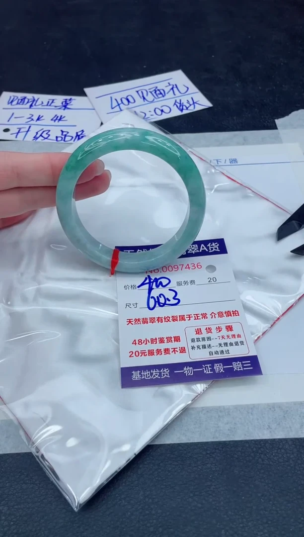 【闪购商品】翡翠手镯未镶嵌888888888888