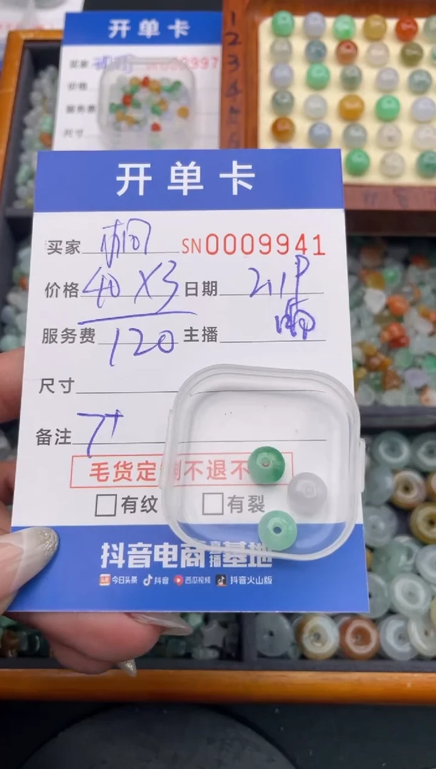 【闪购商品】翡翠颈饰未镶嵌00009941