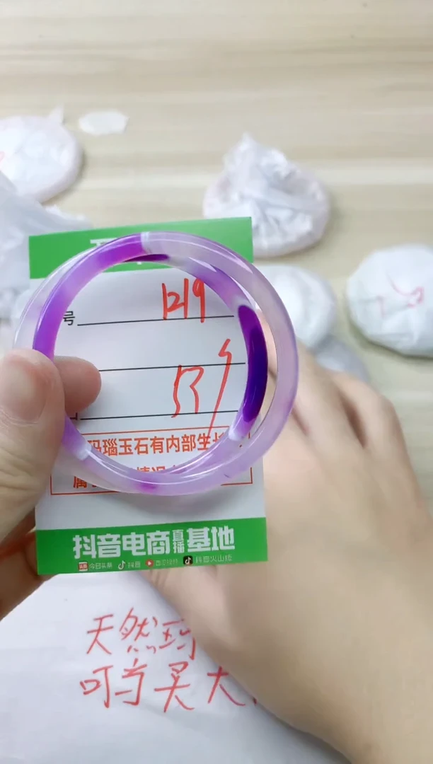 玛瑙/玉髓手镯未镶嵌1219