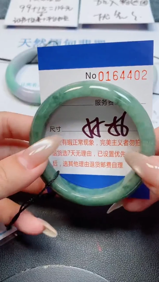未镶嵌手镯翡翠翡翠天然缅甸翡翠164402