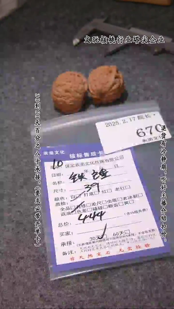 【闪购商品】文玩核桃吊坠670铁锤