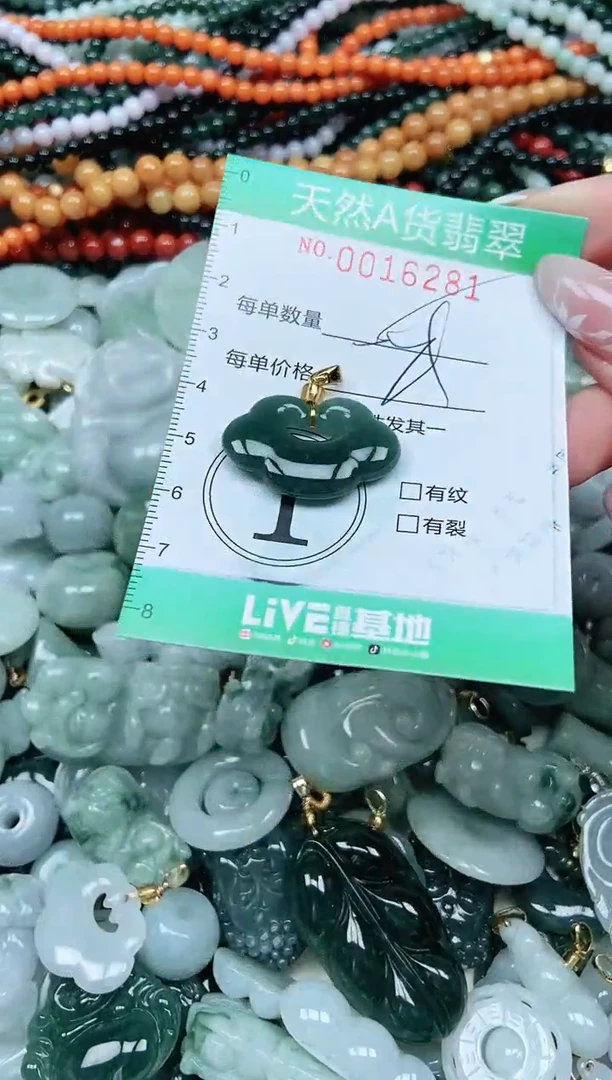 颈饰未镶嵌翡翠翡翠