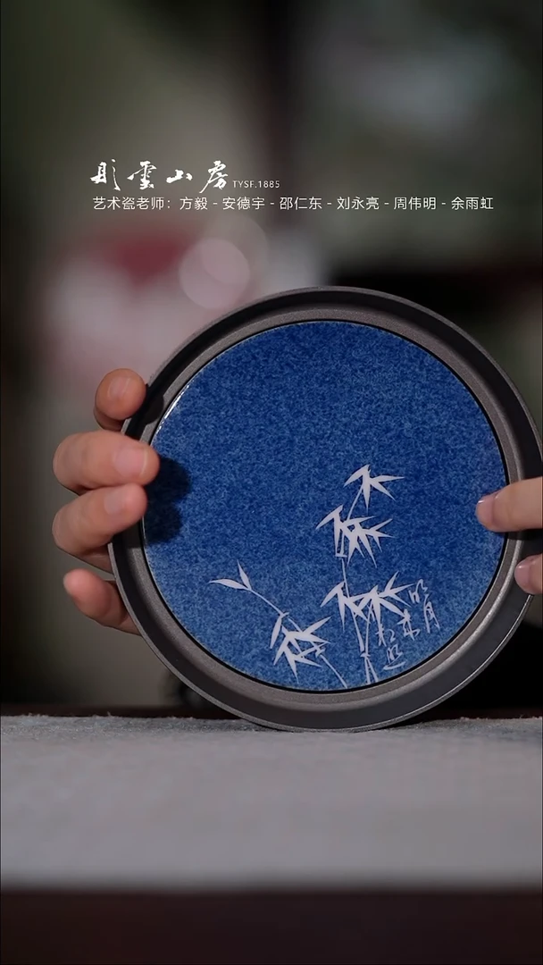 【闪购商品】杯彤云山房霁蓝竹壶承