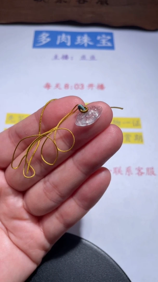 颈饰未镶嵌翡翠1