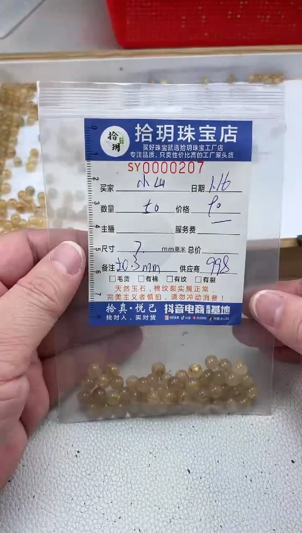 【闪购商品】发晶颈饰未镶嵌散珠卡7毫米207