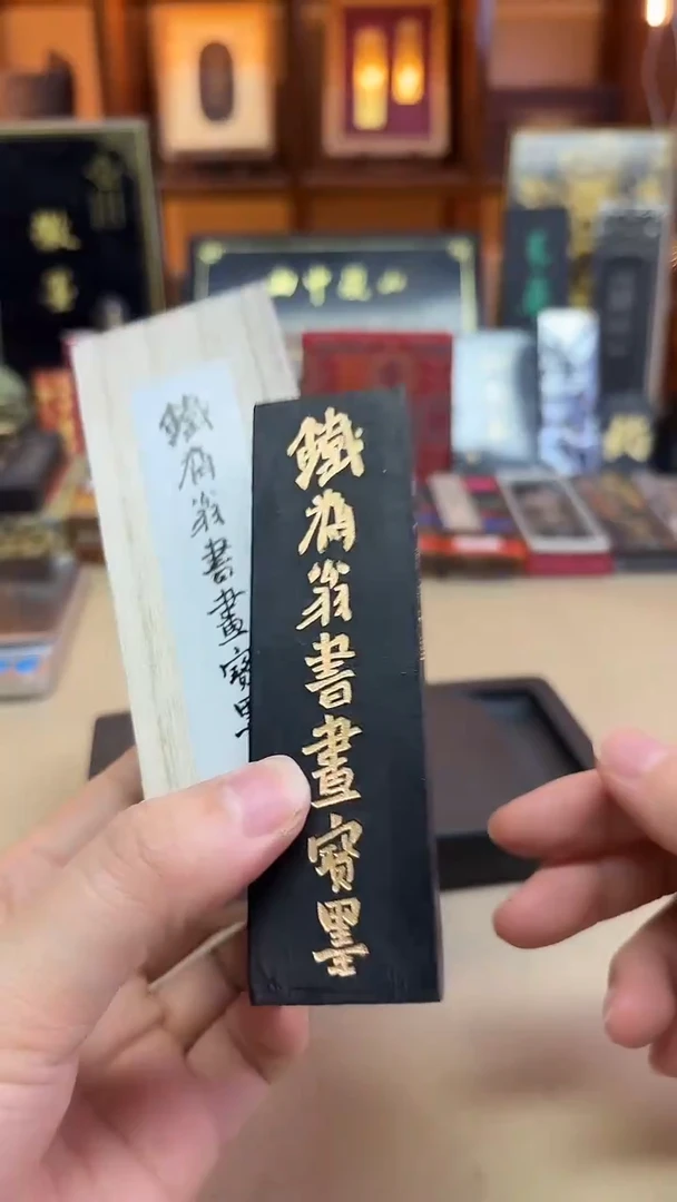 敏楠氏 铁斋翁油烟101二两一锭