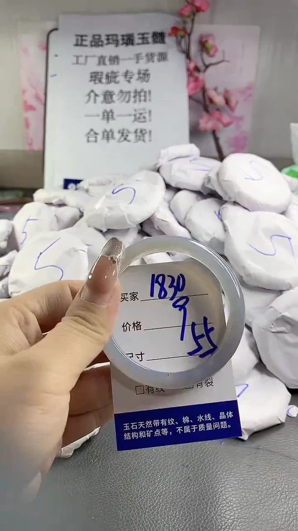 玛瑙/玉髓手镯未镶嵌1830