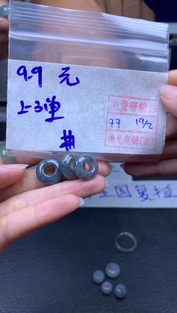 【闪购商品】定制翡翠未镶嵌翡翠9.9元一颗毛货需精细抛光拍一发一