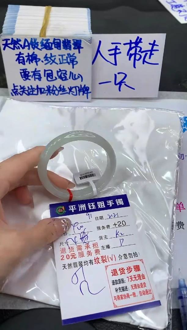 【闪购商品】翡翠手镯未镶嵌11111111111