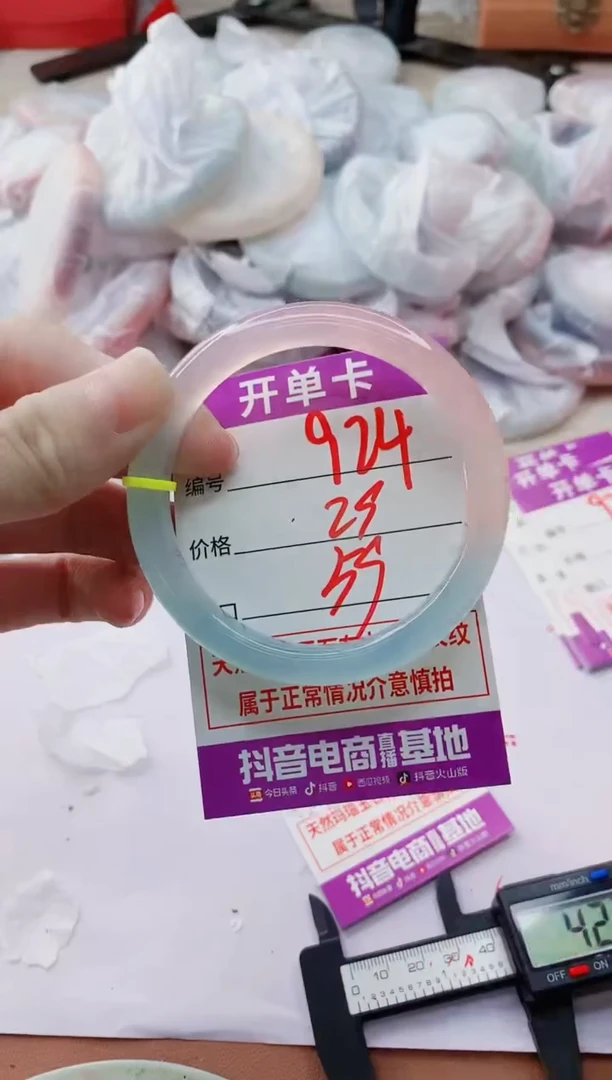 玛瑙/玉髓手镯未镶嵌ZC59