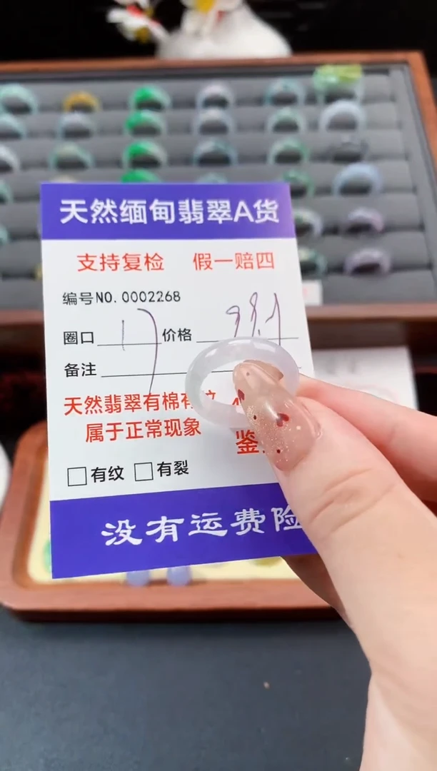 未镶嵌戒指翡翠17圈口
