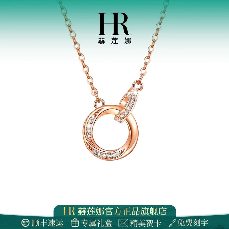 HR赫莲娜莫比乌斯四叶草项链女环环相扣锁骨链女款生日礼物送女友