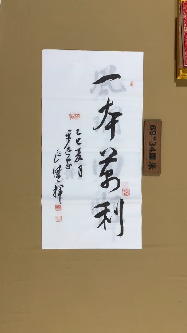 书法孙良杰老师书法福利