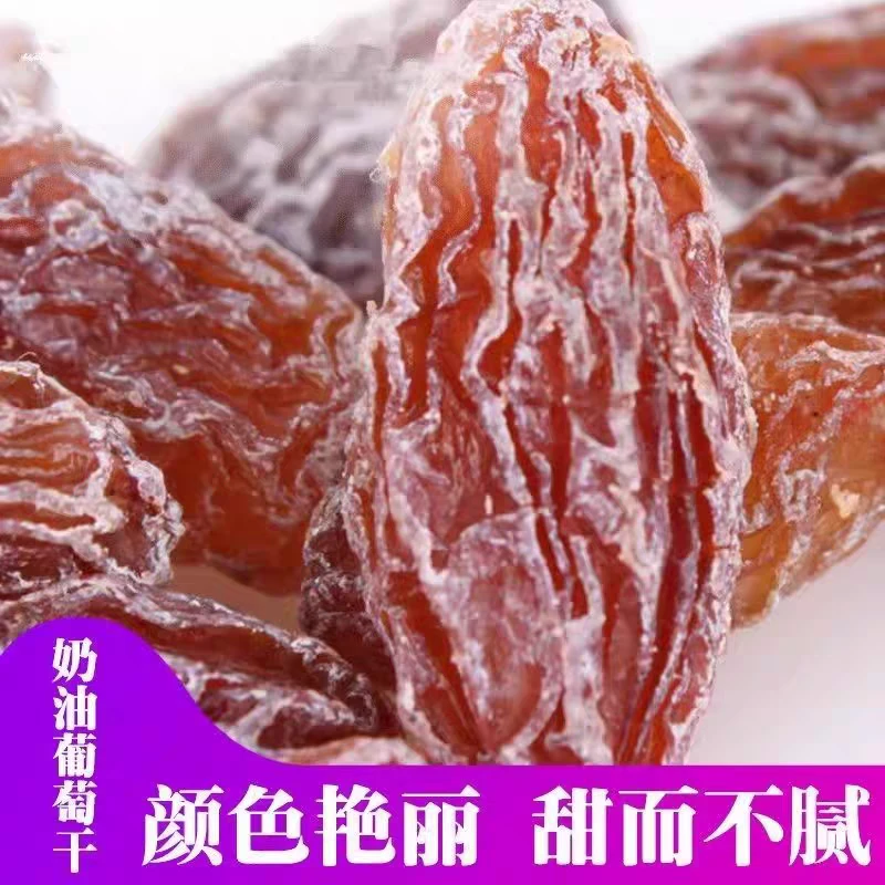 新疆特产无核奶油葡萄干红香妃葡萄干软糯香甜大颗粒提子干零食