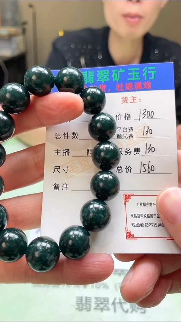 定制翡翠未镶嵌丽*-毛货-不退不换-