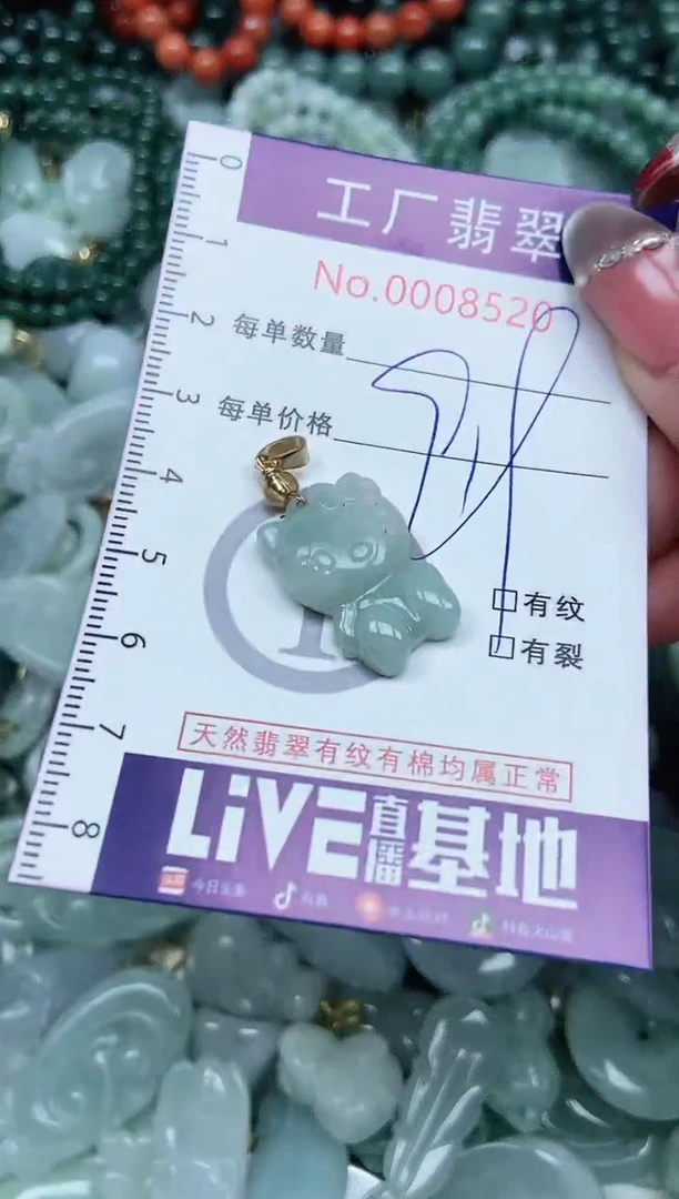 【闪购商品】翡翠吊坠(不含链)未镶嵌翡翠