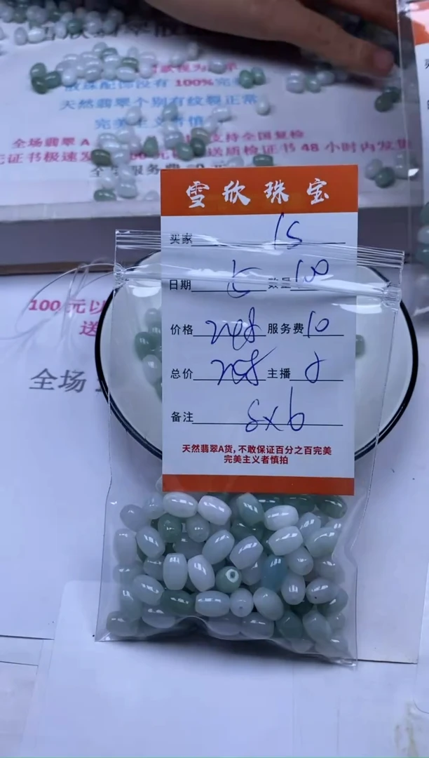 颈饰未镶嵌翡翠l***.雪欣散珠定制diy