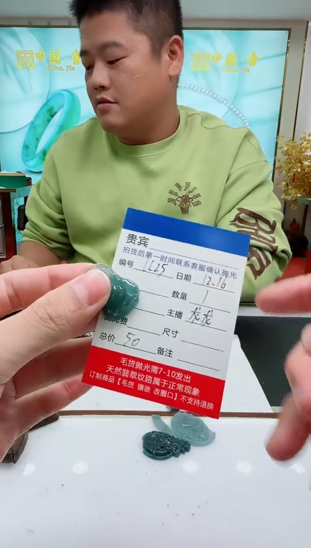 颈饰未镶嵌翡翠LL25翡翠吊坠-多样性发其一