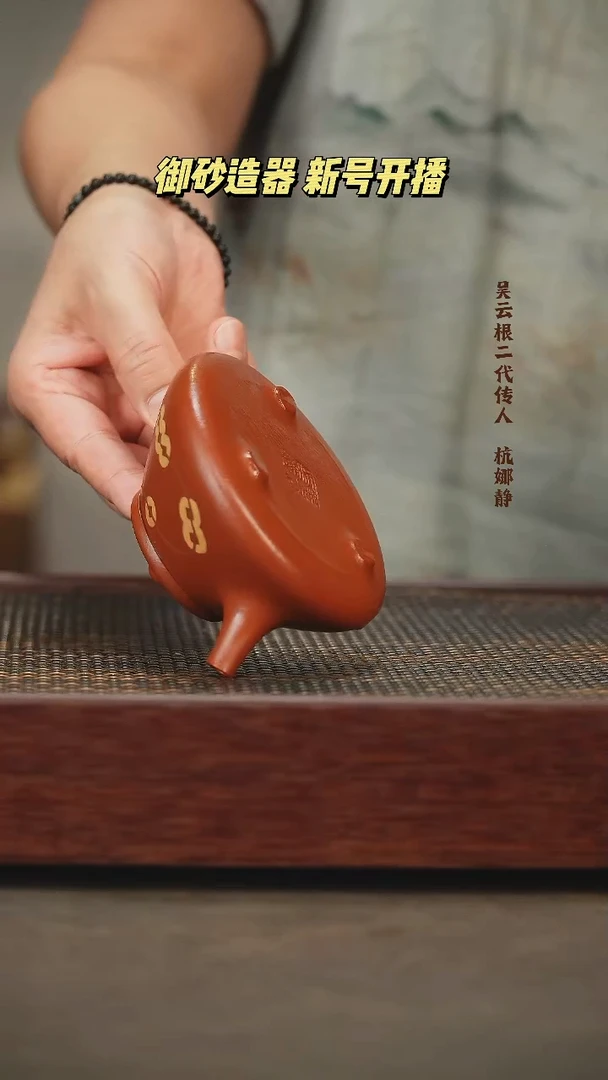 茶壶紫砂石瓢 朱泥