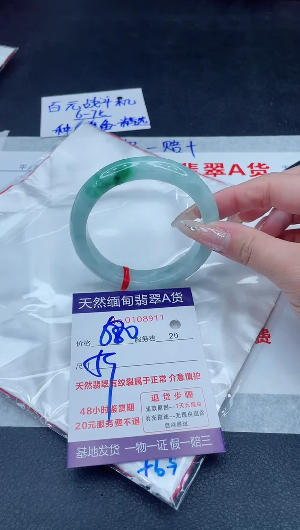 未镶嵌手镯翡翠@**生680.000000