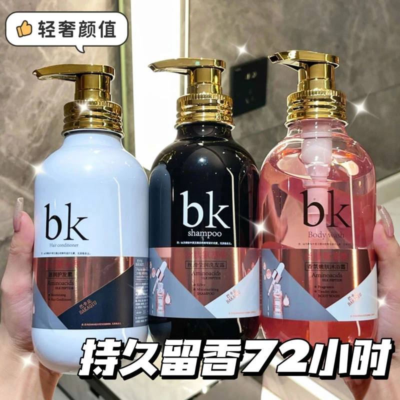 小红书推荐氨基酸洗发水护发素沐浴露控油去屑蓬松香味持久留香