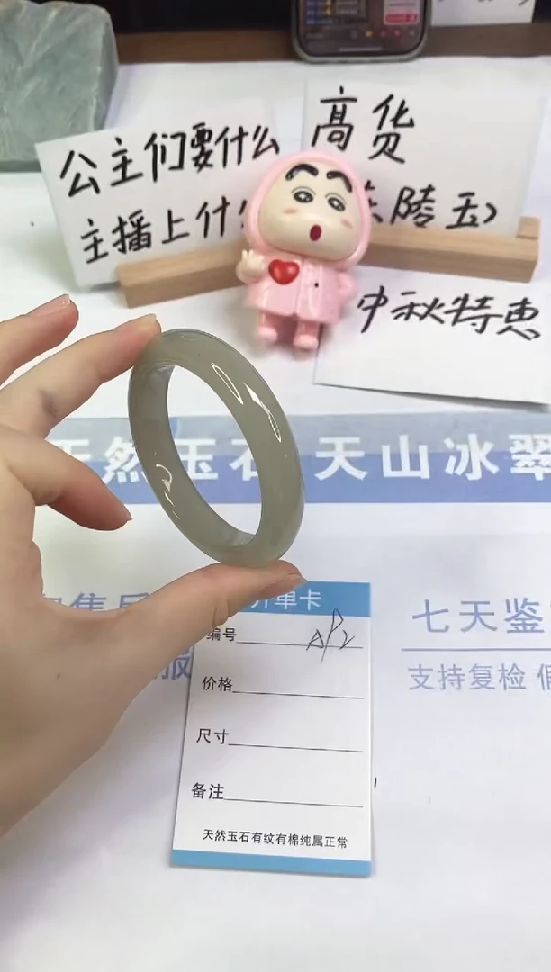 未镶嵌手镯东陵石A92  53.6