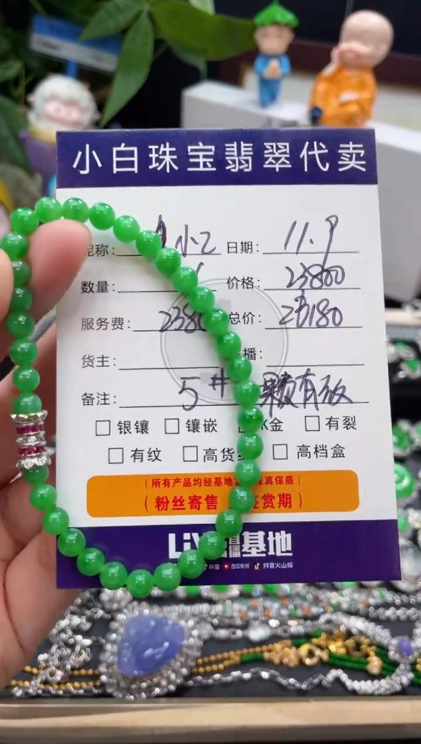 未镶嵌手串翡翠小****宝手串