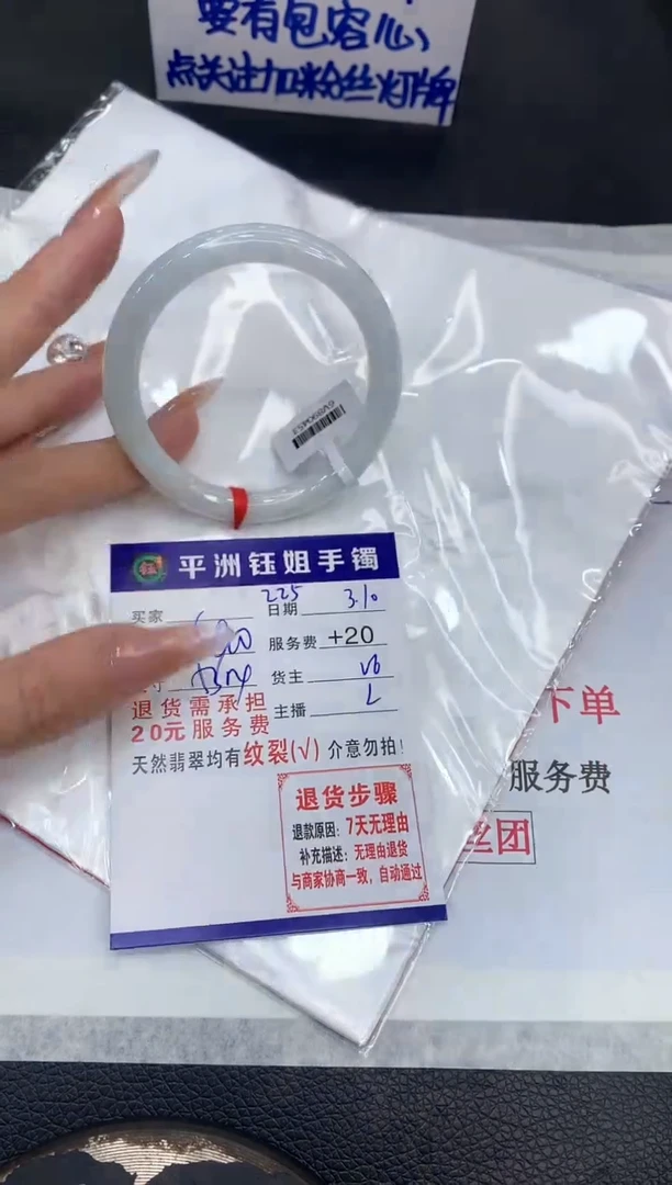 【闪购商品】翡翠手镯未镶嵌11111111111