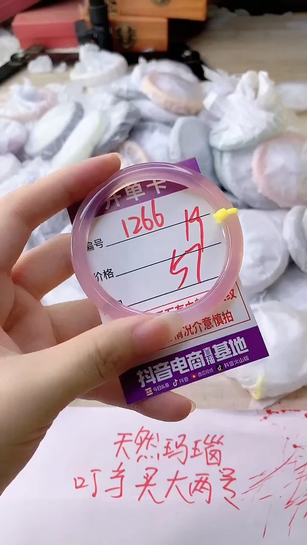 手镯玛瑙/玉髓未镶嵌1266
