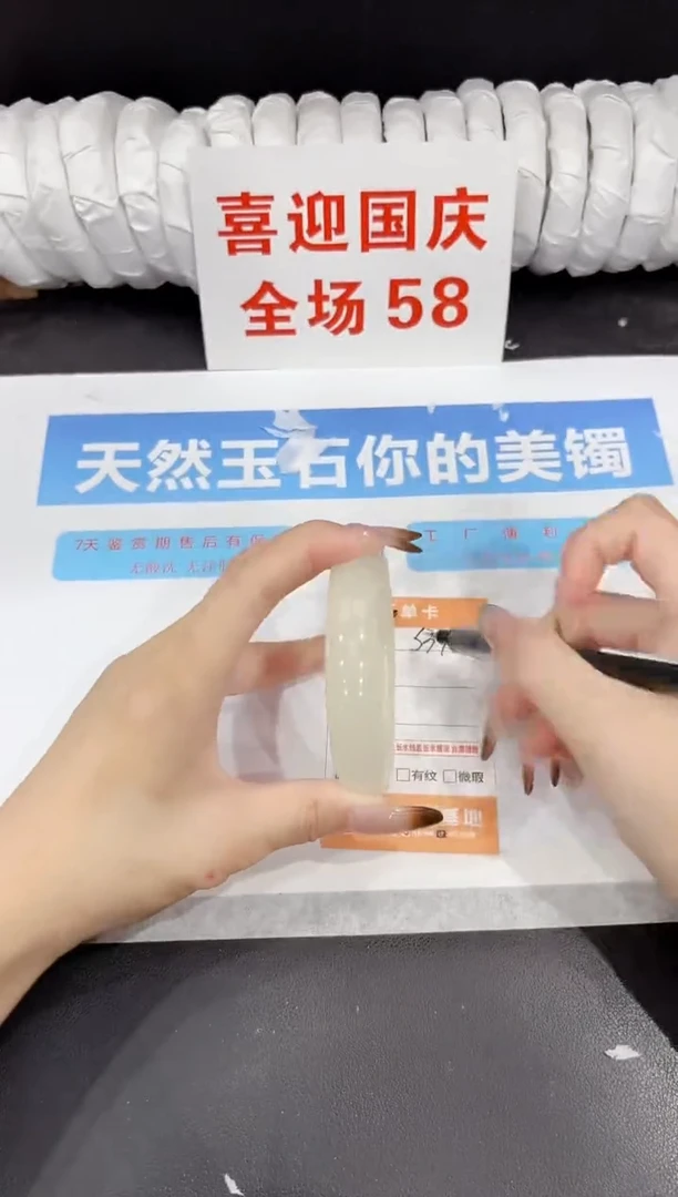 未镶嵌手镯石英质玉s346-58.3