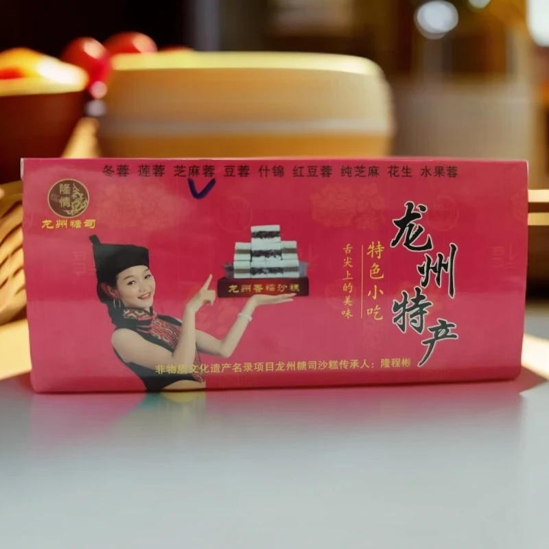 全福品推荐 广西崇左传统非遗龙州糖司沙糕 直播间福利抽奖3封起