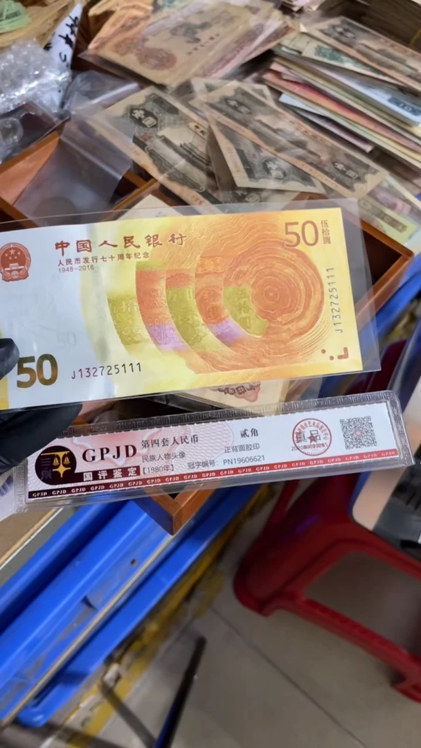 【闪购商品】一张，70周年5111真币号码随机