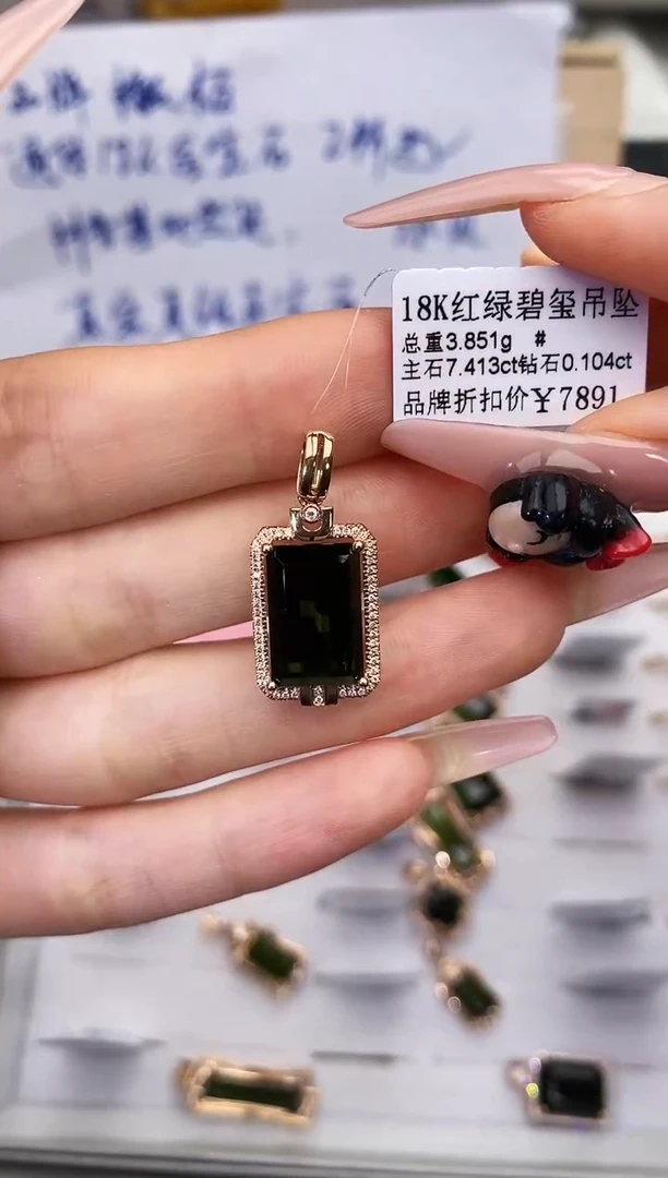 颈饰18K金镶嵌碧玺-专柜-