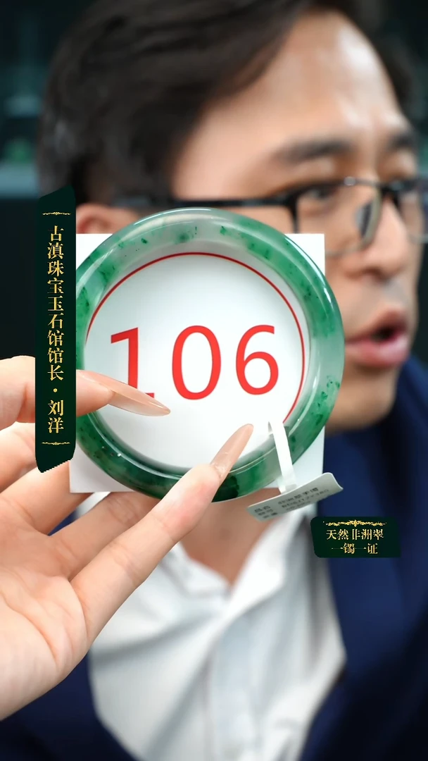 石英质玉（非洲翠）手镯未镶嵌59-60