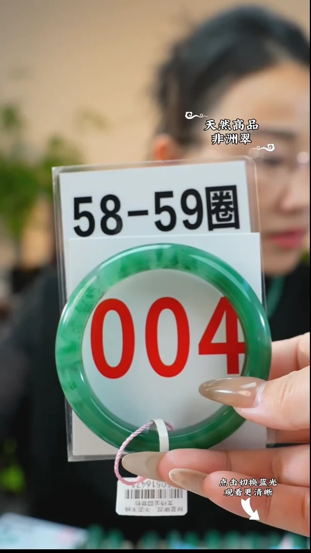 未镶嵌手镯石英质玉（非洲翠）5859