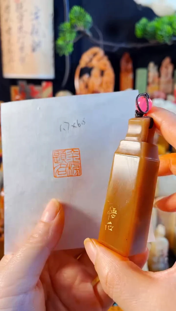 老挝石印石手工篆刻《金榜题名》1.7*6.5