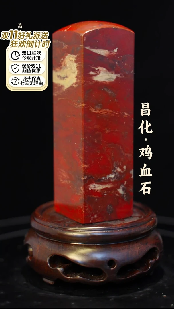 昌化石印石用****0一方纯天然印章—kys