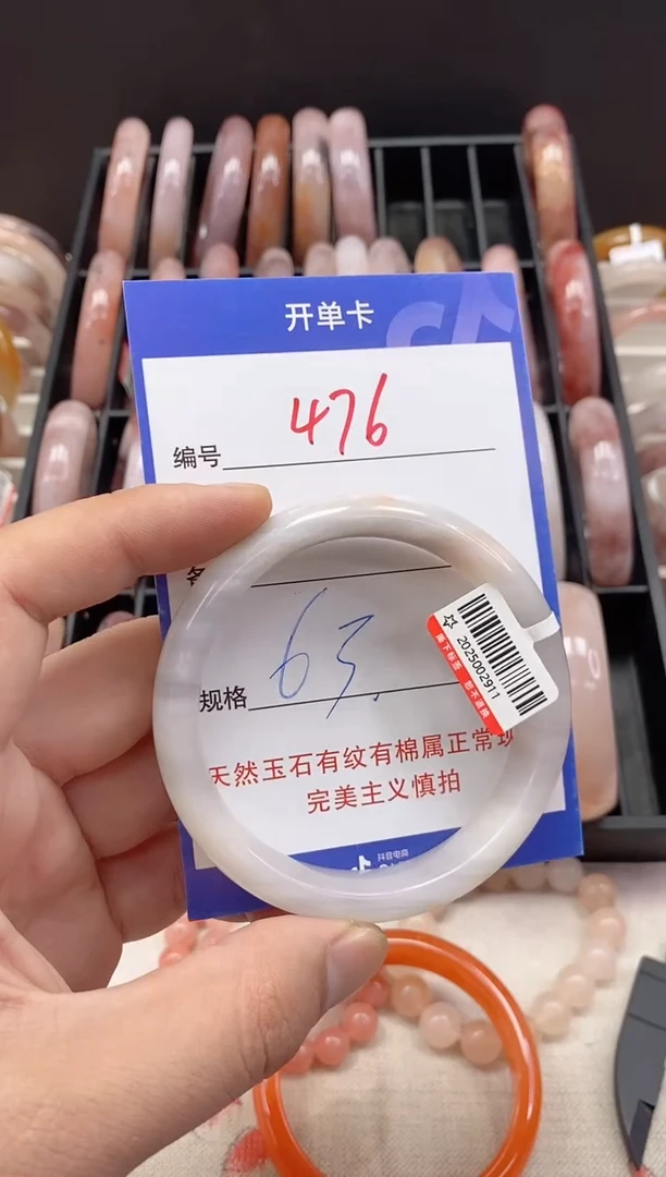 未镶嵌手镯石英质玉（金丝玉）476