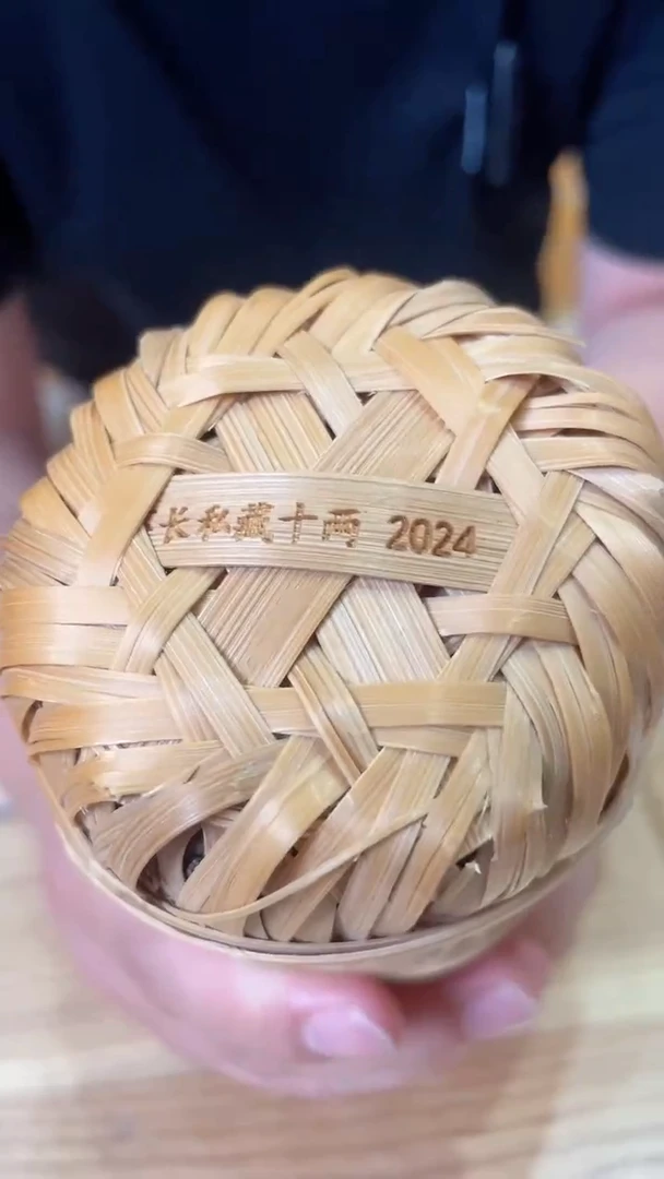 高马二溪 2024董事长私藏十两茶