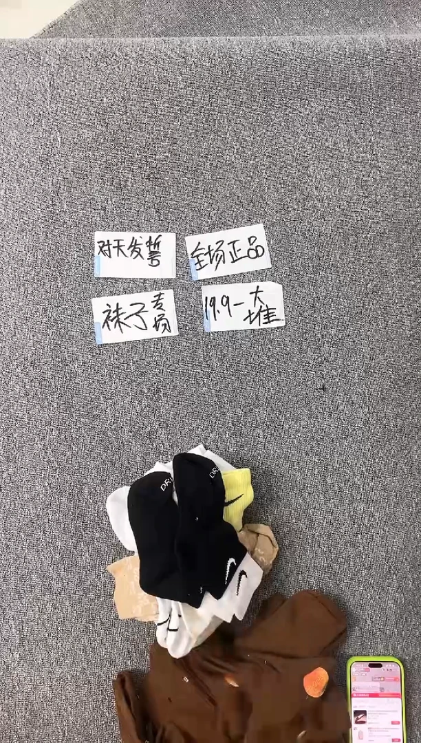 661 瑕疵修复款直播间过款为准