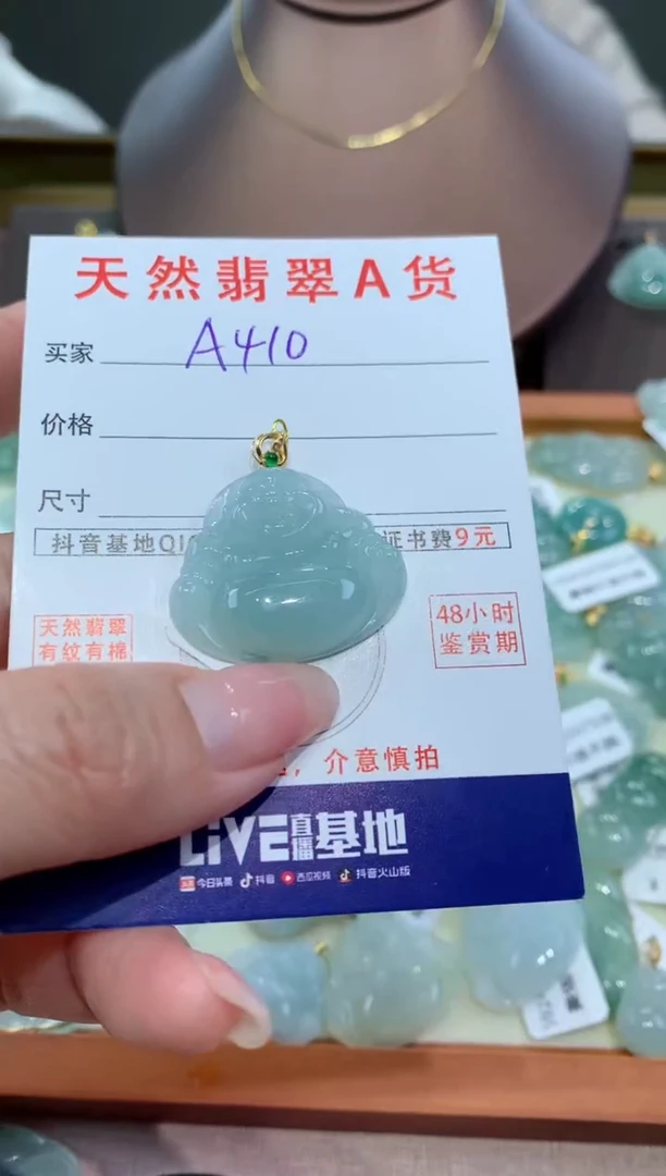 【闪购商品】翡翠颈饰18K金镶嵌天然缅甸a货翡翠