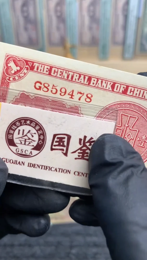 【闪购商品】纸859478   面值1分