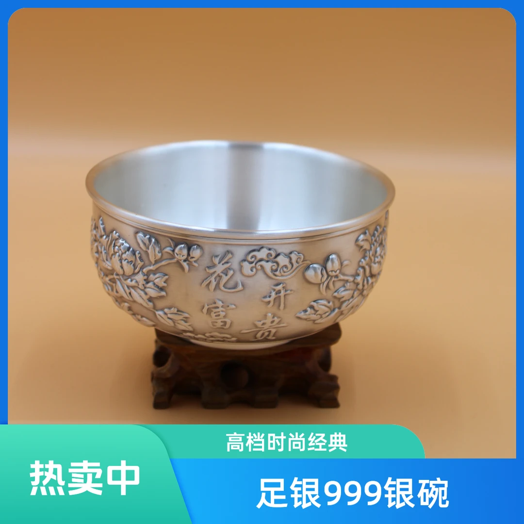 德丰贵 足银银制品 银碗足银999白银子礼品收藏实用高档时尚经典