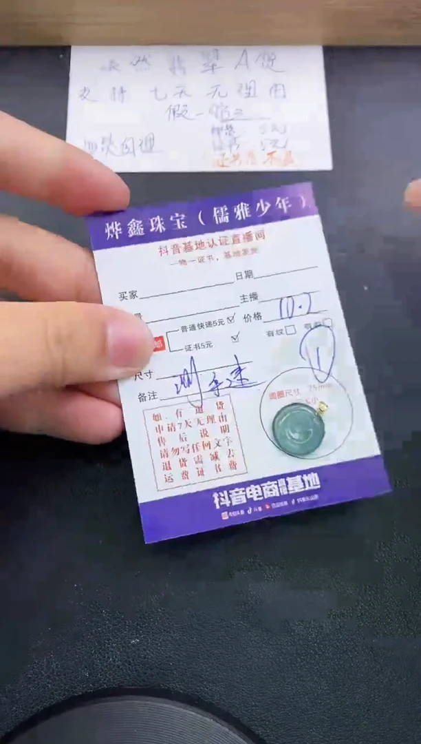 【闪购商品】翡翠颈饰18K金镶嵌天然翡翠A货赠皮绳